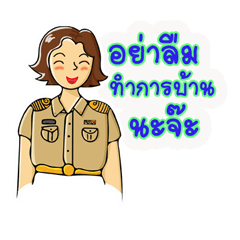 [LINEスタンプ] New elementary teacher