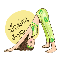 [LINEスタンプ] Isara Yoga