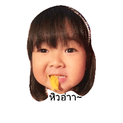 [LINEスタンプ] baby.buachompOo