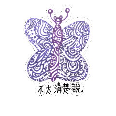 [LINEスタンプ] blue purple butterfly drawing