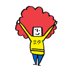 [LINEスタンプ] まゆ専用アフロ