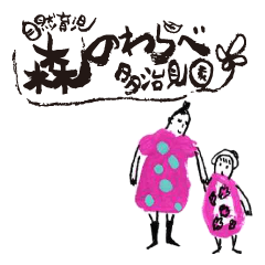 [LINEスタンプ] もりわら 毎日つかえる言葉