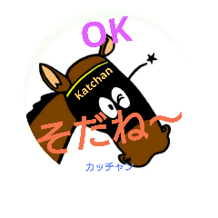 [LINEスタンプ] 馬好きの(かっちゃんさん専用)第2弾