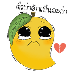 [LINEスタンプ] Mango Meuang neua