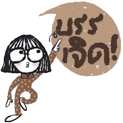 [LINEスタンプ] Kid Dee in Brown. Cute and cool. Eng-Thの画像（メイン）