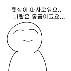 [LINEスタンプ] Peaceful emoticon