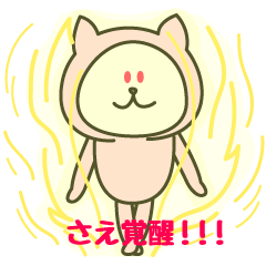 [LINEスタンプ] さえが使うことになってるスタンプ