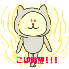 [LINEスタンプ] こばが使うことになってるスタンプ