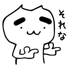 [LINEスタンプ] なんじゃらほい！