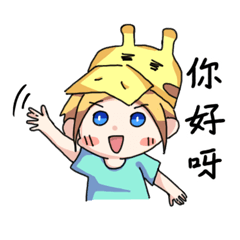 [LINEスタンプ] MeatGiraffe＆Partner