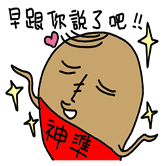 [LINEスタンプ] Crazy Ginseng