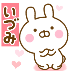 [LINEスタンプ] 好きすぎる❤いづみ❤に送るスタンプ 2