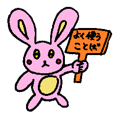 [LINEスタンプ] よく使う言葉、うさぎ偏