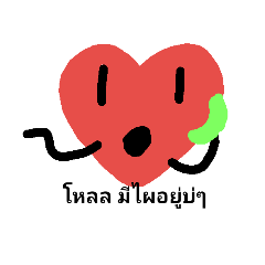 [LINEスタンプ] My hearts.