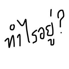 [LINEスタンプ] Speak by hand 1