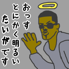 [LINEスタンプ] 天使な「たいが」専用スタンプ