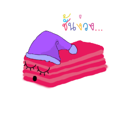 [LINEスタンプ] sweet layer