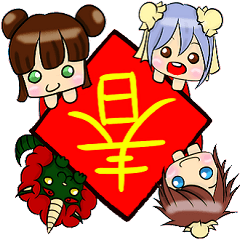 [LINEスタンプ] Happy Chinese New Year , Lunar New Year