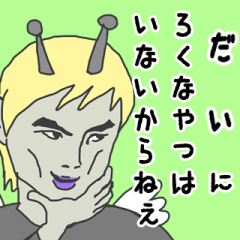 [LINEスタンプ] 天使な「だい」専用スタンプ