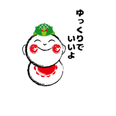 [LINEスタンプ] ニコニコさん また来てね