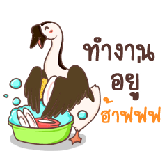 [LINEスタンプ] Paloh The funny goose