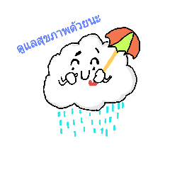 [LINEスタンプ] Cloud of mice