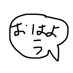 [LINEスタンプ] 挨拶シリーズ1