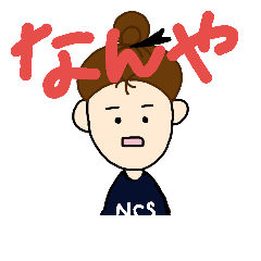 [LINEスタンプ] ナーチャッソさん