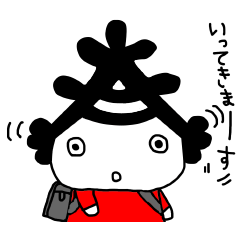 [LINEスタンプ] 春吉くん