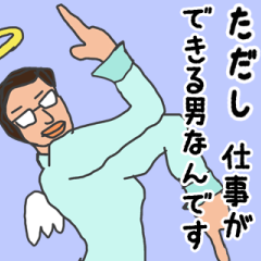 [LINEスタンプ] 天使な「ただし」専用スタンプ