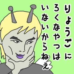 [LINEスタンプ] 天使な「りょうご」専用スタンプ