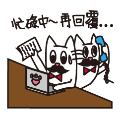 [LINEスタンプ] Meow beard