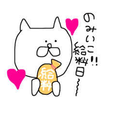 [LINEスタンプ] 働くねこ。①