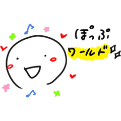 [LINEスタンプ] ぽっぷ専用スタンプ！スマイルくん！