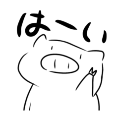 [LINEスタンプ] 豚の日常