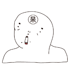 [LINEスタンプ] Little Bobo is funny