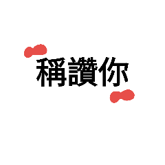 [LINEスタンプ] wenwen.