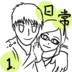 [LINEスタンプ] Belongs to our love (daily 01)