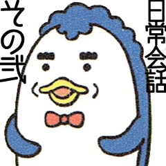 [LINEスタンプ] 銀三郎ベンギンの日常会話2 - 差し替え版