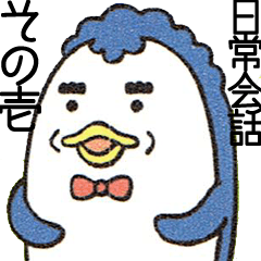 [LINEスタンプ] 銀三郎ベンギンの日常会話1 - 差し替え版