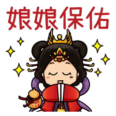 [LINEスタンプ] Chiu Tian mother - Greetings chapter