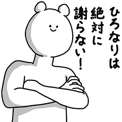 [LINEスタンプ] ひろなり用の使える基本セット