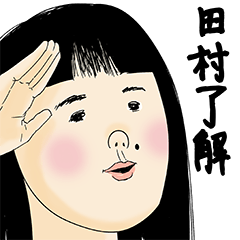 [LINEスタンプ] 田村さん用のブススタンプ