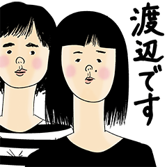 [LINEスタンプ] 渡辺さん用のブススタンプ