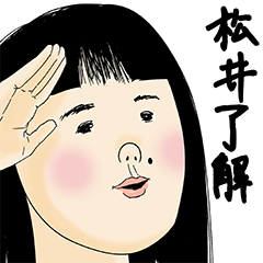 [LINEスタンプ] 松井さん用のブススタンプ