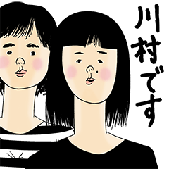 [LINEスタンプ] 川村さん用のブススタンプ