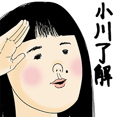 [LINEスタンプ] 小川さん用のブススタンプ