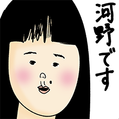 [LINEスタンプ] 河野さん用のブススタンプ