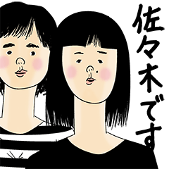 [LINEスタンプ] 佐々木さん用のブススタンプ