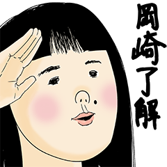 [LINEスタンプ] 岡崎さん用のブススタンプ